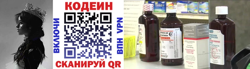 Кодеин напиток Lean (лин)  купить закладку  Новодвинск 