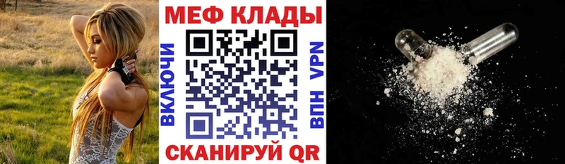 МЕФ мяу мяу  цены   Новодвинск 
