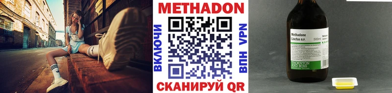 даркнет сайт  Новодвинск  МЕТАДОН methadone 